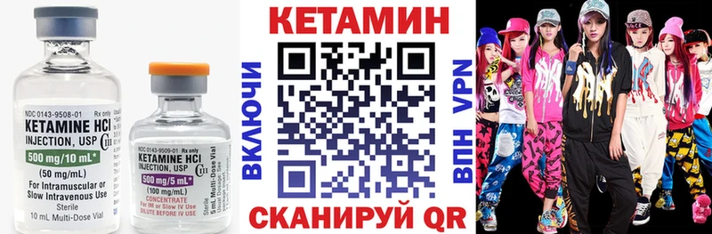 Кетамин ketamine  Пыталово 
