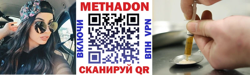 Метадон мёд  Пыталово 